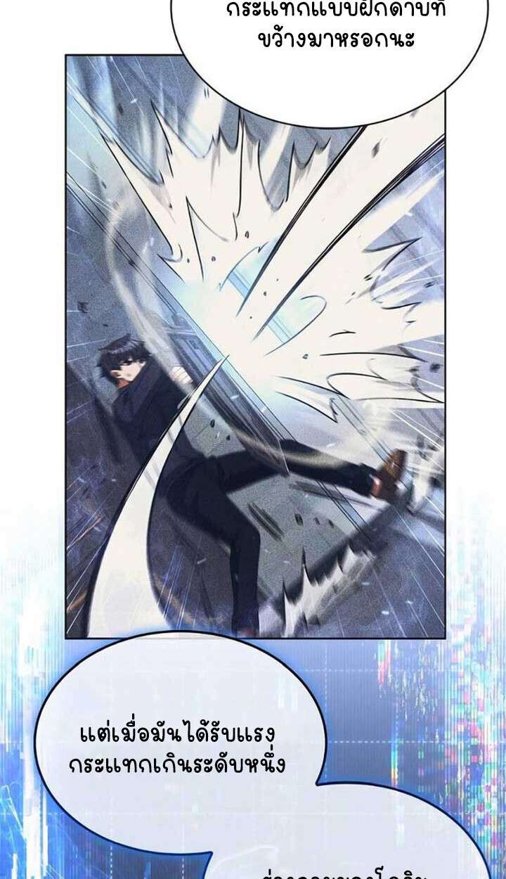 Part-Time Grim Reaper ตอนที่ 24 หน้า 17