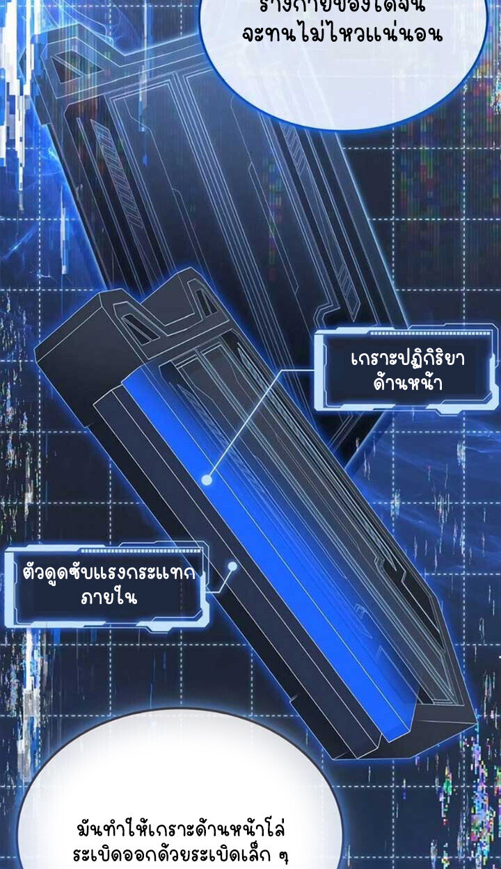 Part-Time Grim Reaper ตอนที่ 24 หน้า 18