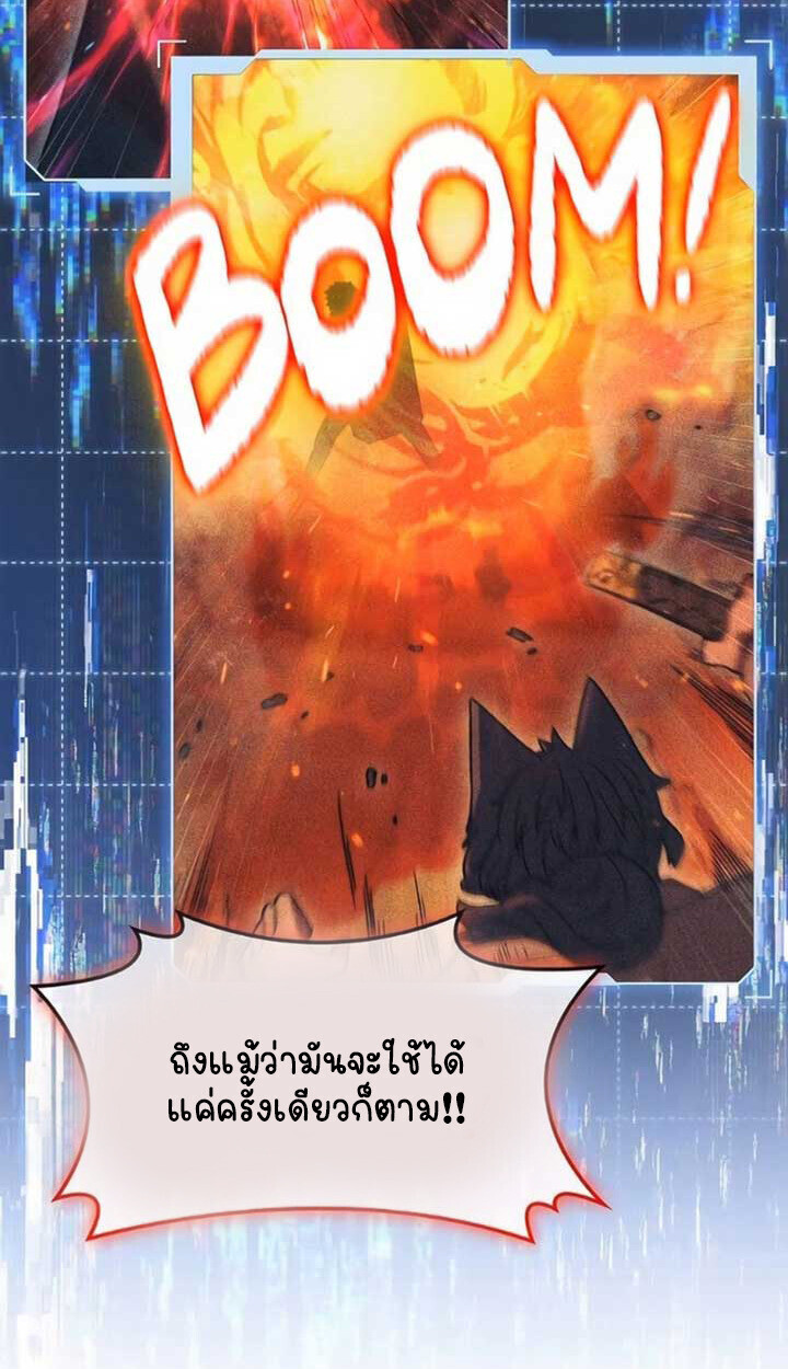 Part-Time Grim Reaper ตอนที่ 24 หน้า 21