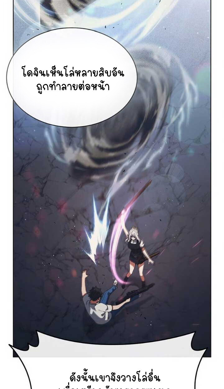 Part-Time Grim Reaper ตอนที่ 24 หน้า 23