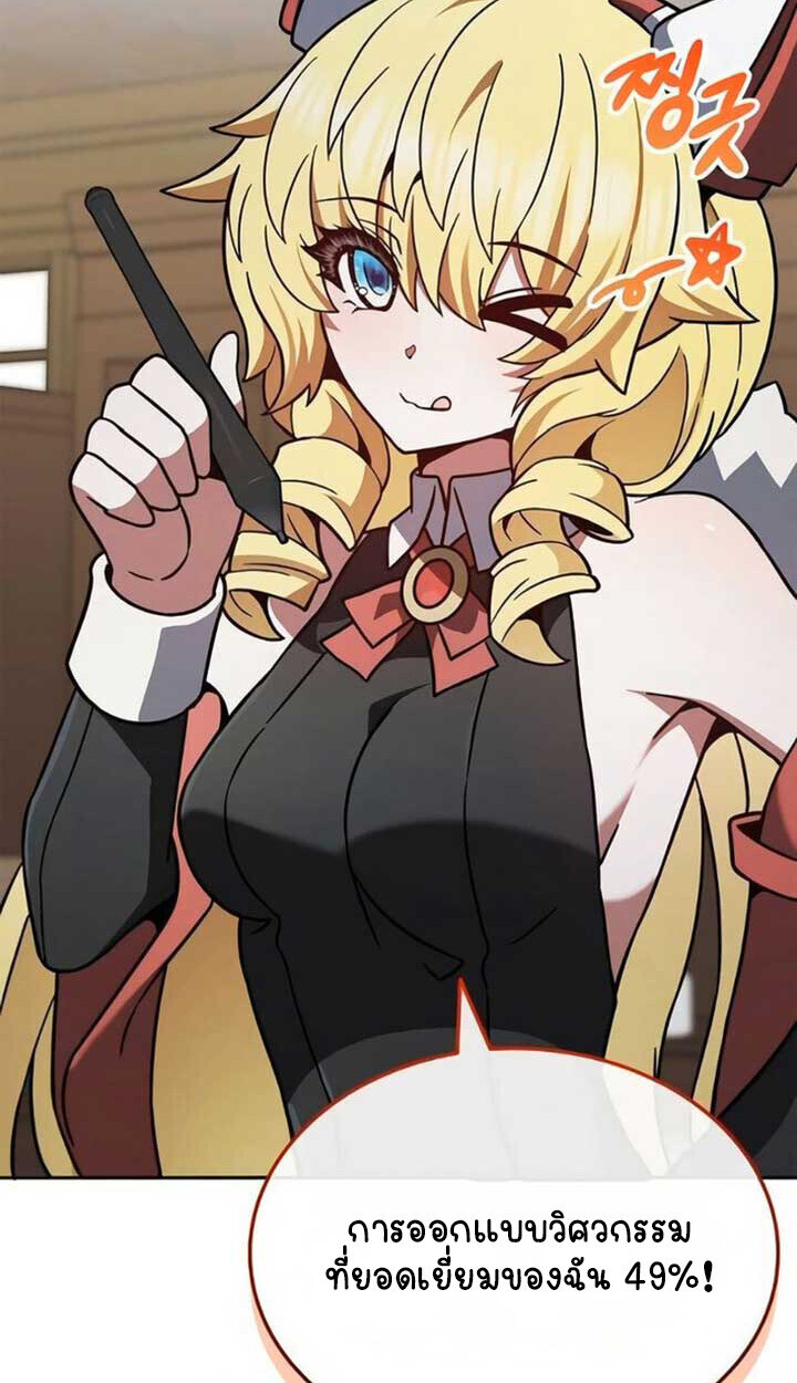 Part-Time Grim Reaper ตอนที่ 24 หน้า 25