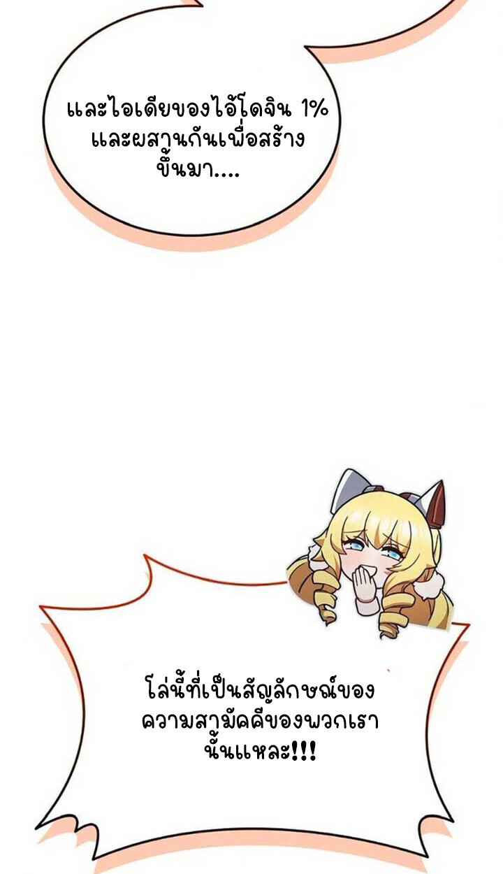 Part-Time Grim Reaper ตอนที่ 24 หน้า 26