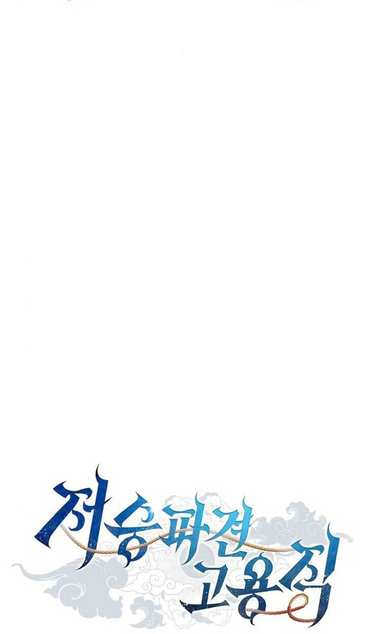 Part-Time Grim Reaper ตอนที่ 24 หน้า 27