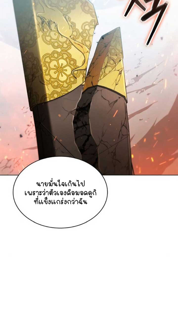 Part-Time Grim Reaper ตอนที่ 24 หน้า 30
