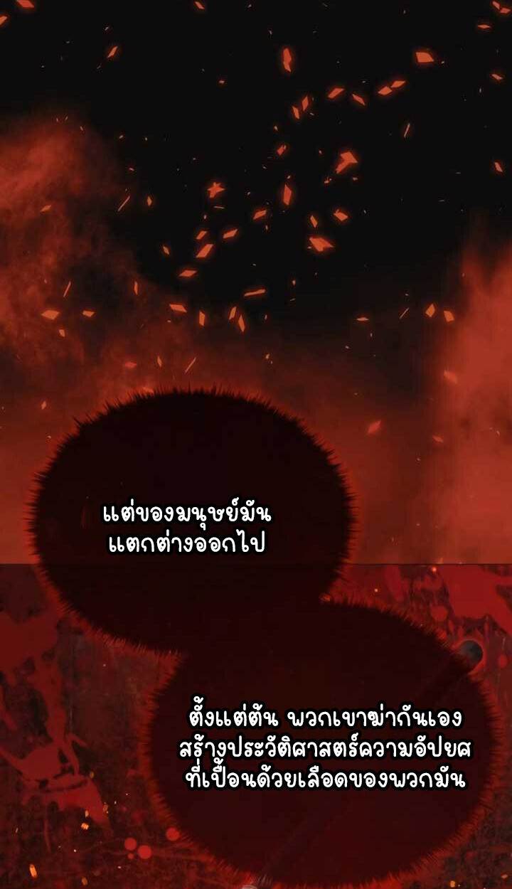 Part-Time Grim Reaper ตอนที่ 24 หน้า 39