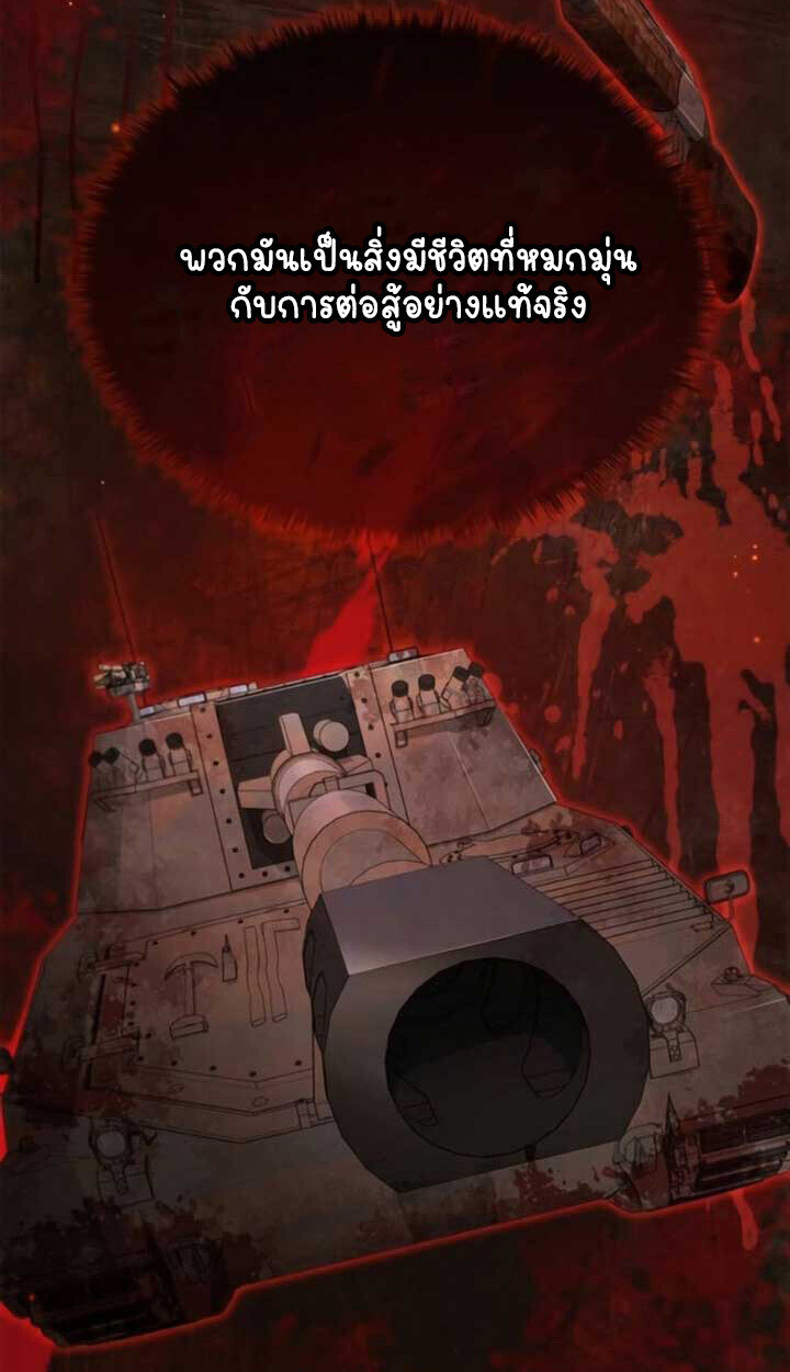 Part-Time Grim Reaper ตอนที่ 24 หน้า 41