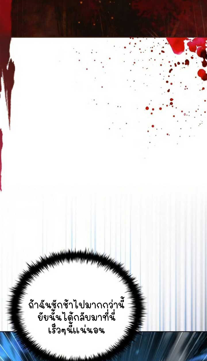 Part-Time Grim Reaper ตอนที่ 24 หน้า 42