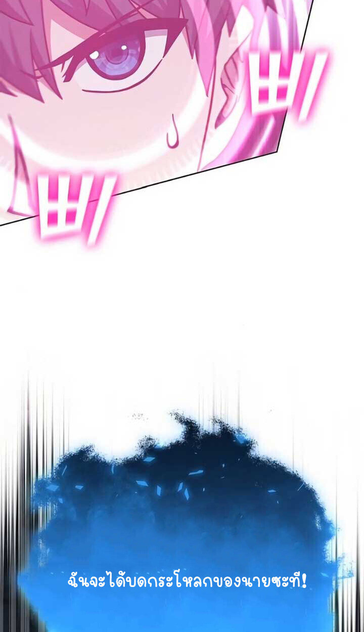 Part-Time Grim Reaper ตอนที่ 24 หน้า 53