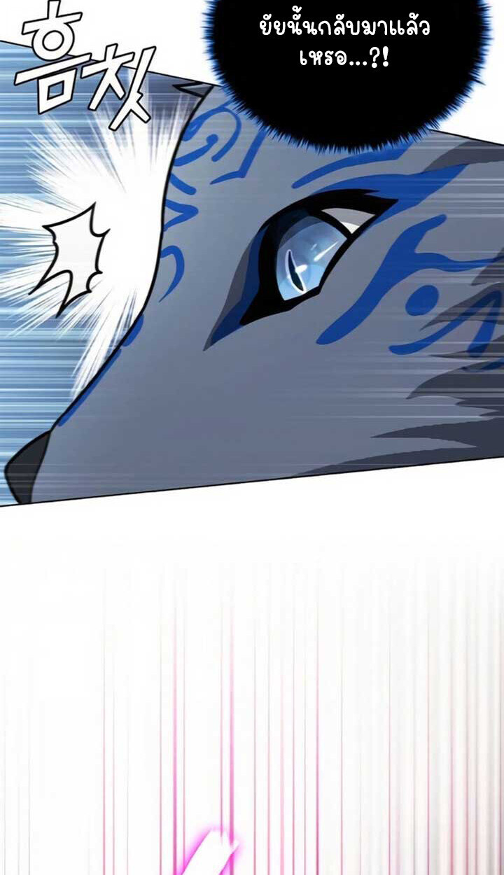 Part-Time Grim Reaper ตอนที่ 24 หน้า 62