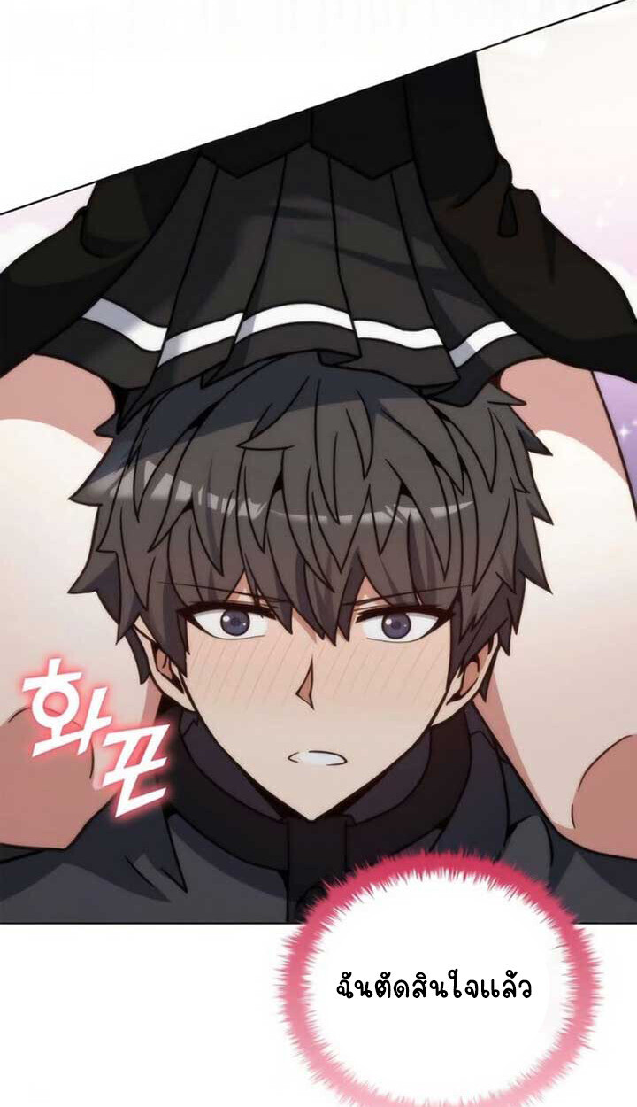 Part-Time Grim Reaper ตอนที่ 24 หน้า 66