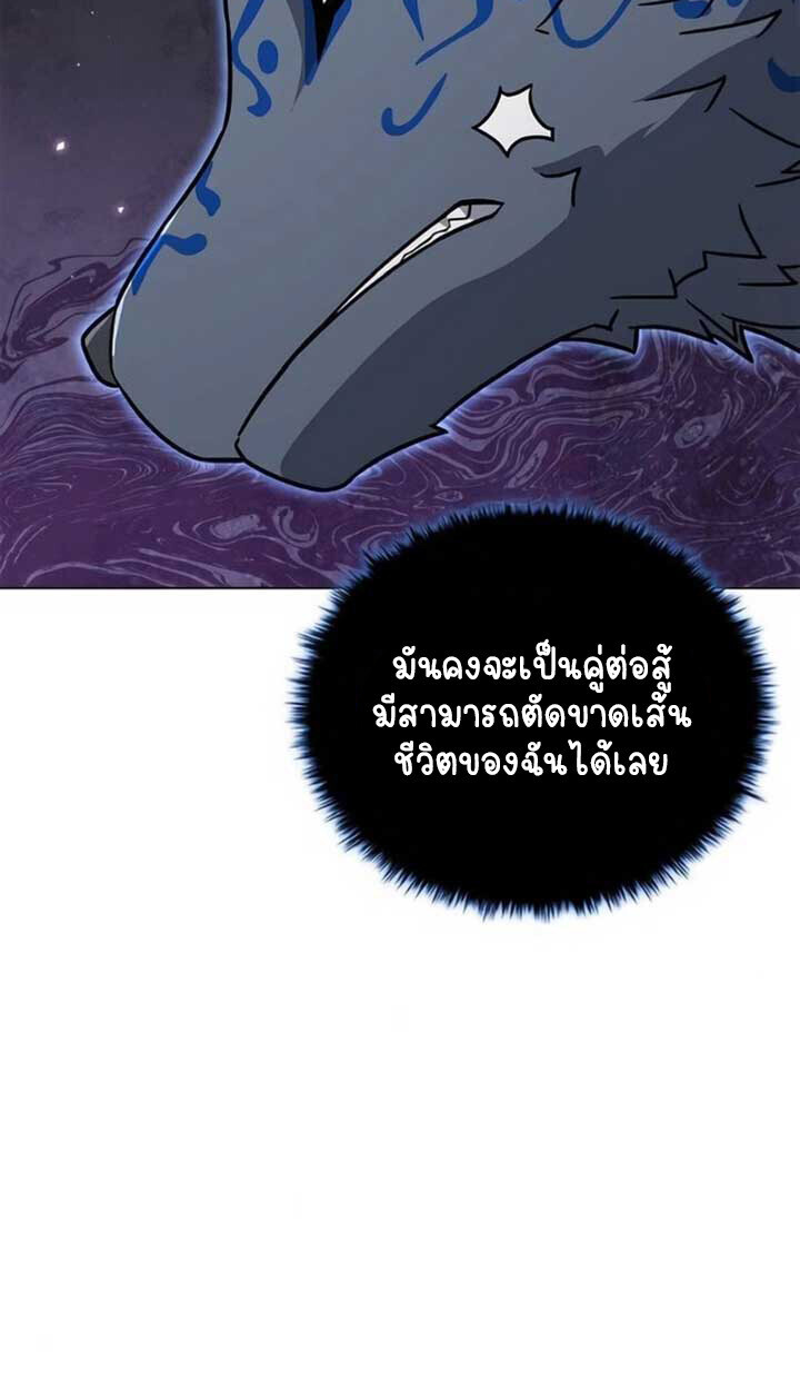 Part-Time Grim Reaper ตอนที่ 24 หน้า 69