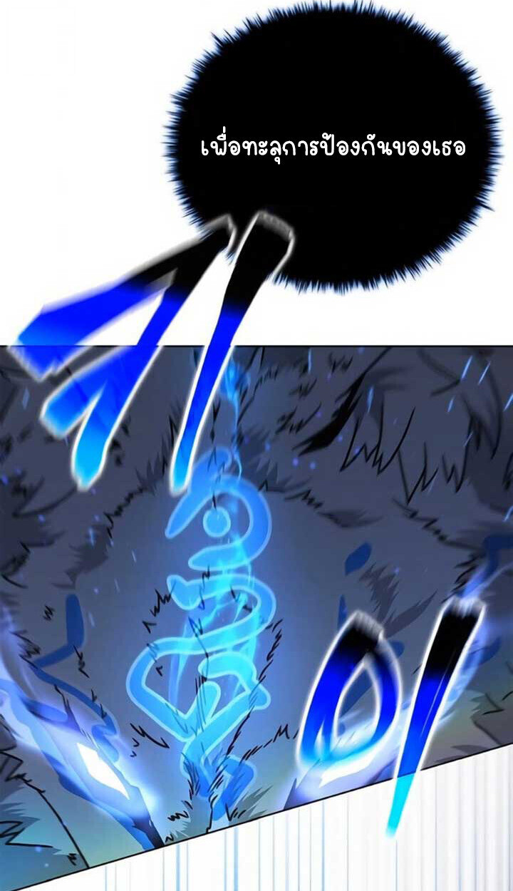 Part-Time Grim Reaper ตอนที่ 24 หน้า 72