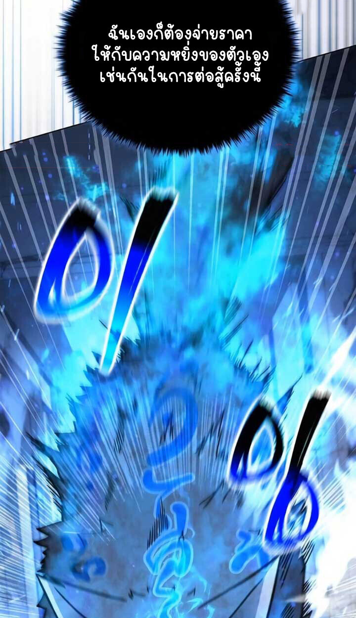 Part-Time Grim Reaper ตอนที่ 24 หน้า 74