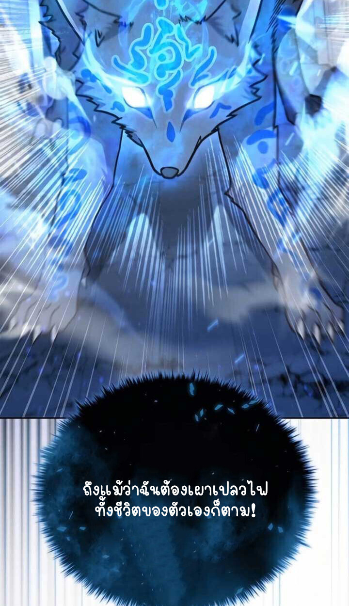 Part-Time Grim Reaper ตอนที่ 24 หน้า 75