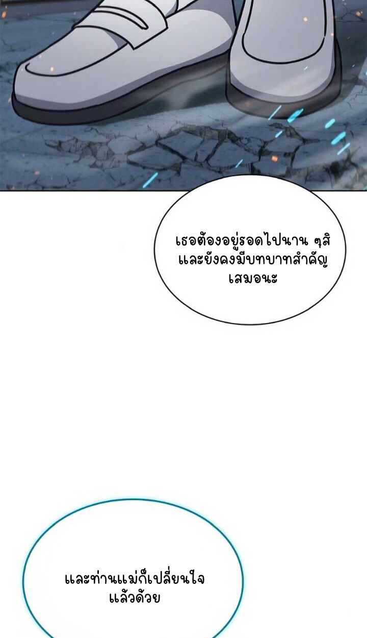 Part-Time Grim Reaper ตอนที่ 24 หน้า 79