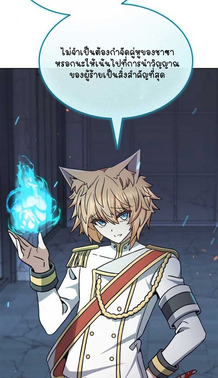 Part-Time Grim Reaper ตอนที่ 24 หน้า 80