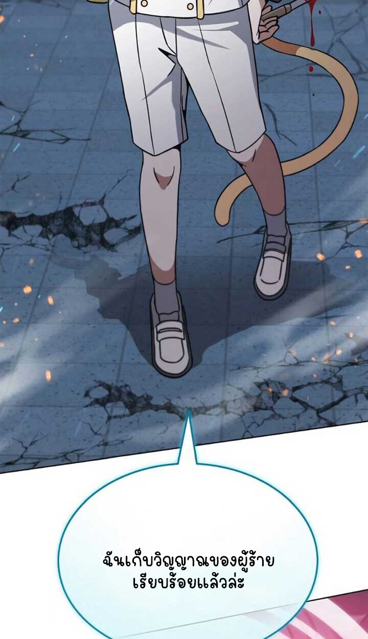 Part-Time Grim Reaper ตอนที่ 24 หน้า 81