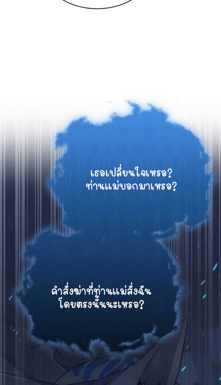 Part-Time Grim Reaper ตอนที่ 24 หน้า 85