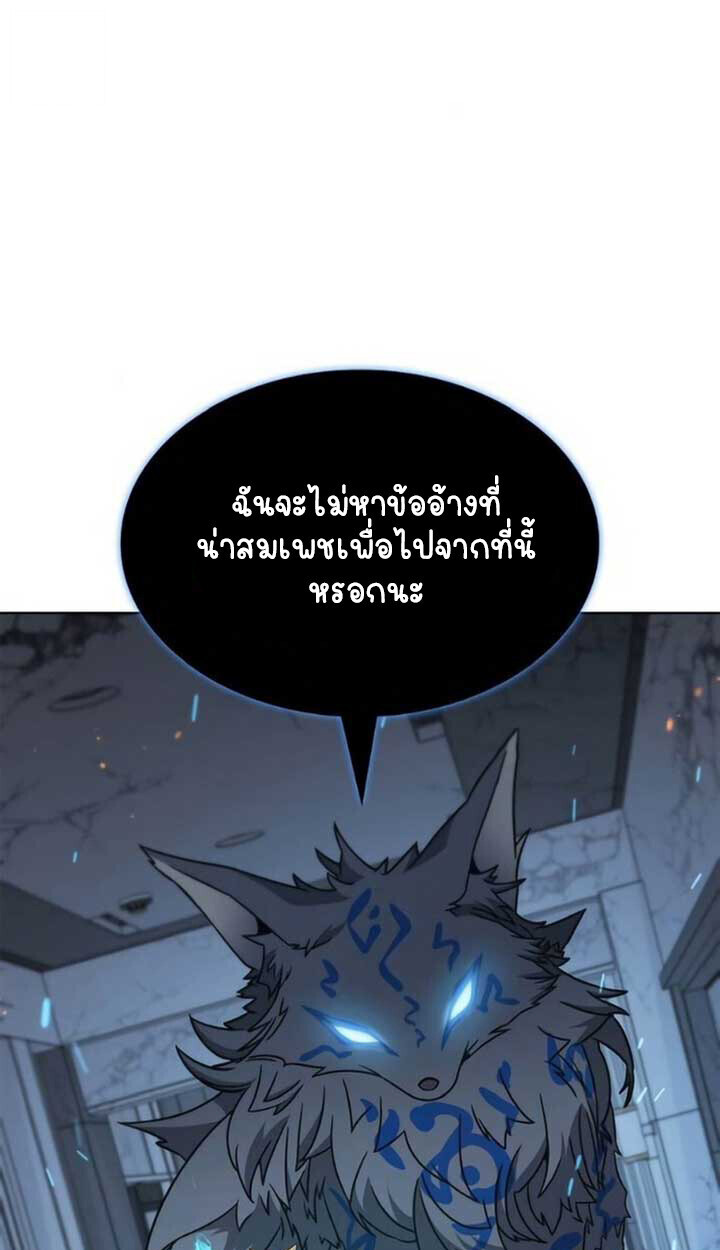 Part-Time Grim Reaper ตอนที่ 24 หน้า 92