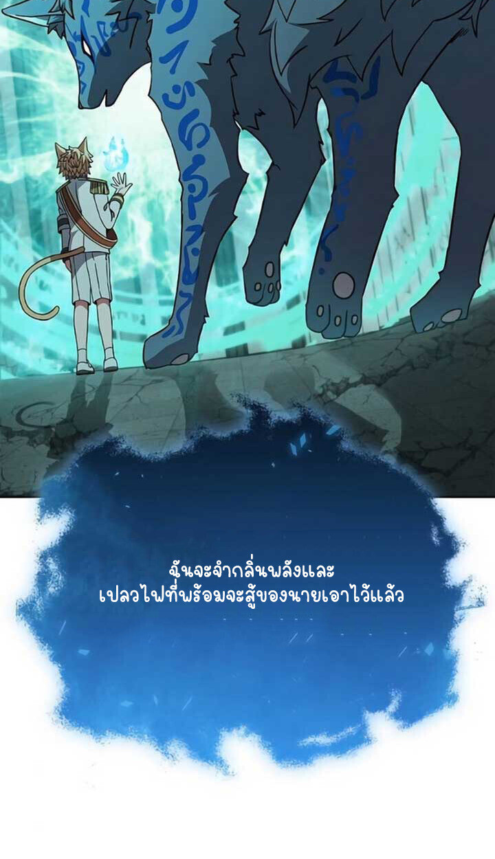 Part-Time Grim Reaper ตอนที่ 24 หน้า 99