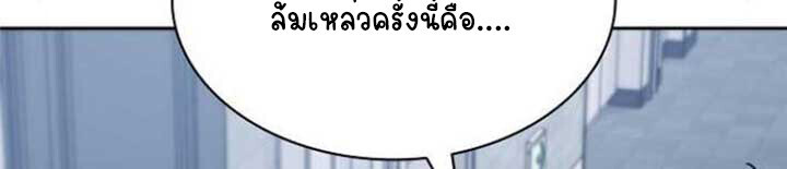 Part-Time Grim Reaper ตอนที่ 25 หน้า 10