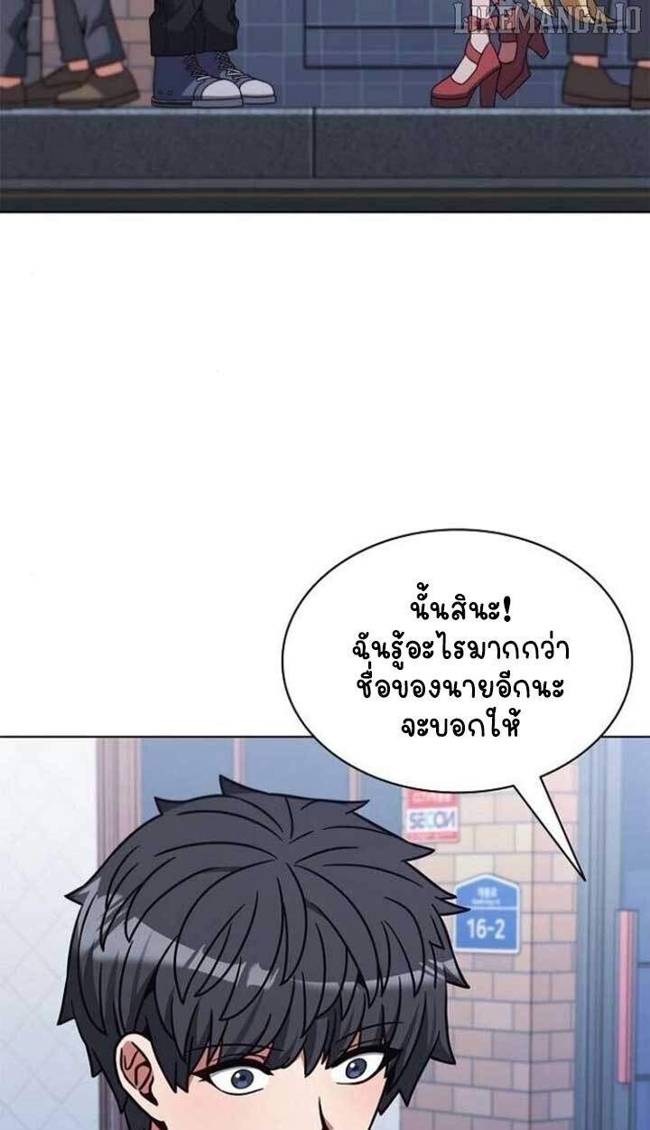 Part-Time Grim Reaper ตอนที่ 25 หน้า 101