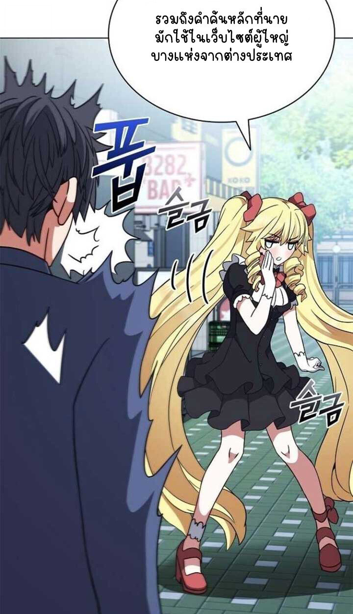 Part-Time Grim Reaper ตอนที่ 25 หน้า 103