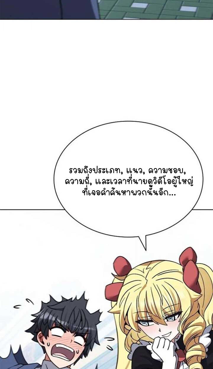 Part-Time Grim Reaper ตอนที่ 25 หน้า 104