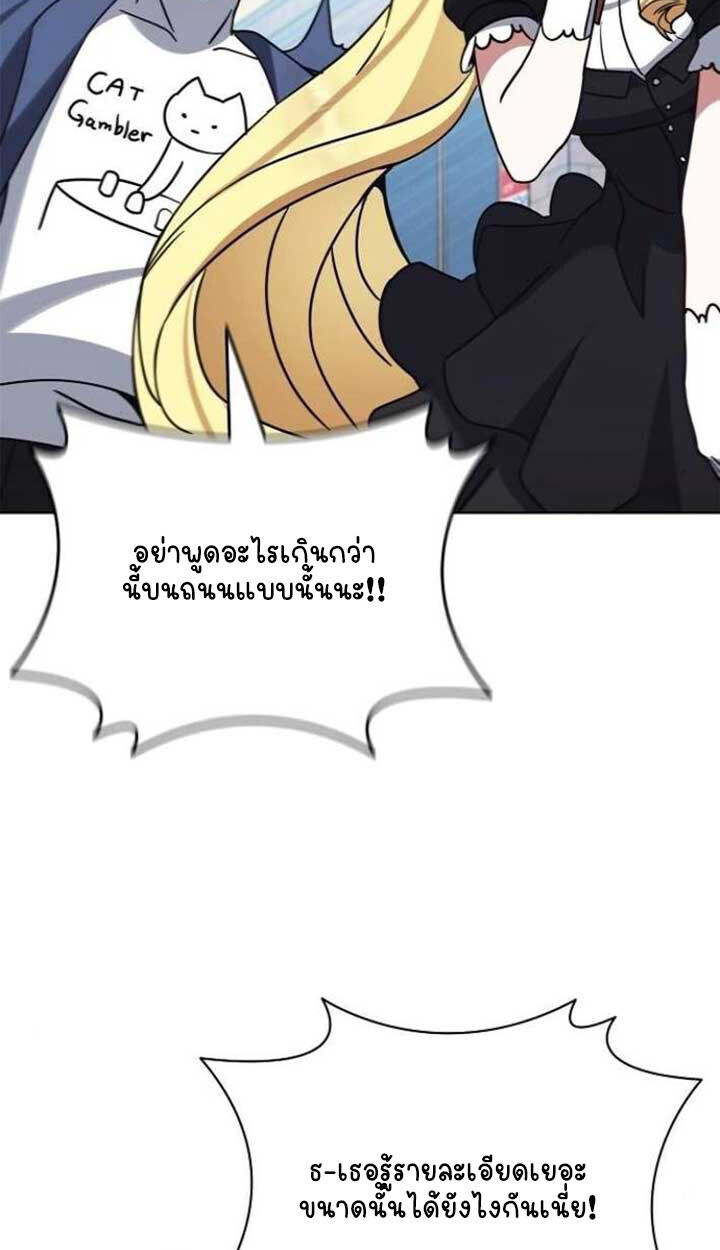 Part-Time Grim Reaper ตอนที่ 25 หน้า 105