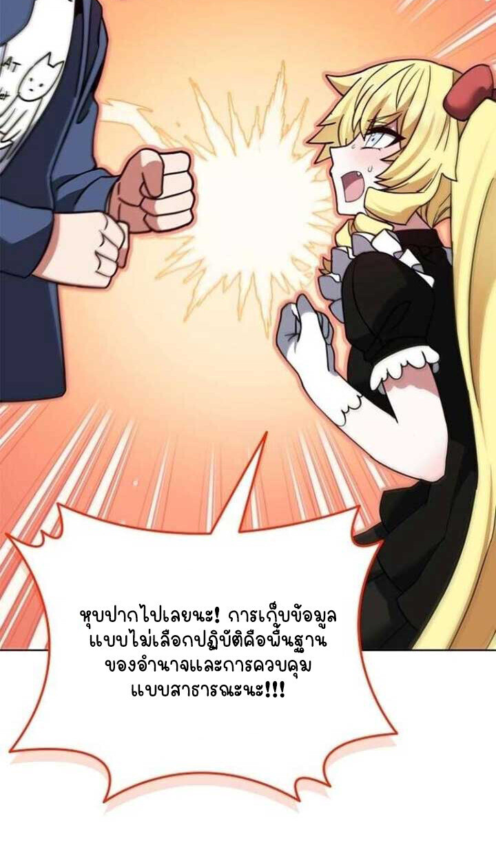 Part-Time Grim Reaper ตอนที่ 25 หน้า 108