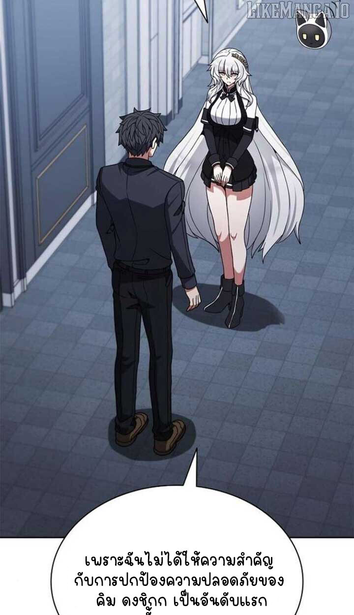 Part-Time Grim Reaper ตอนที่ 25 หน้า 11