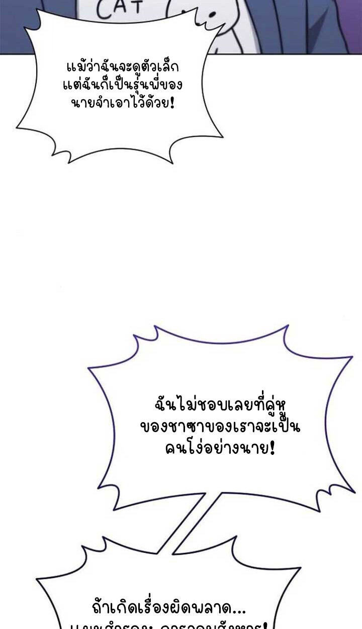 Part-Time Grim Reaper ตอนที่ 25 หน้า 111