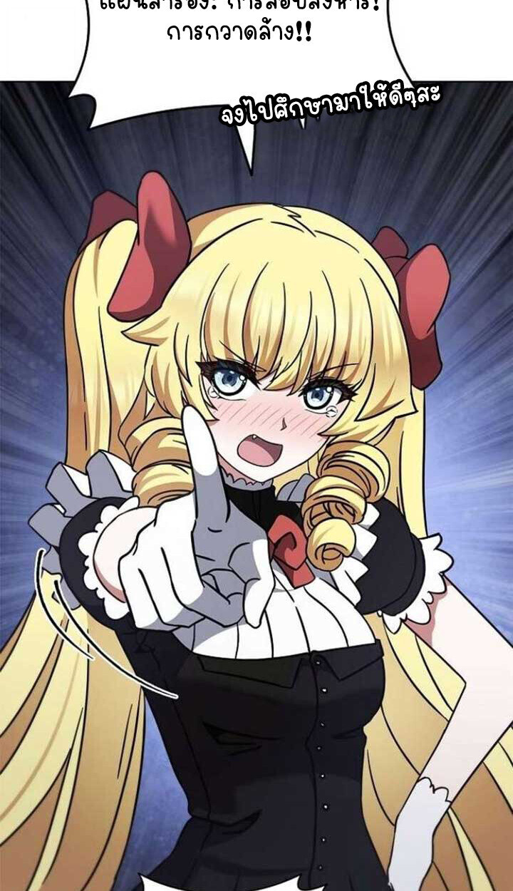 Part-Time Grim Reaper ตอนที่ 25 หน้า 112