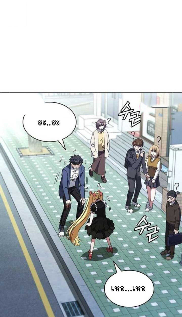 Part-Time Grim Reaper ตอนที่ 25 หน้า 115