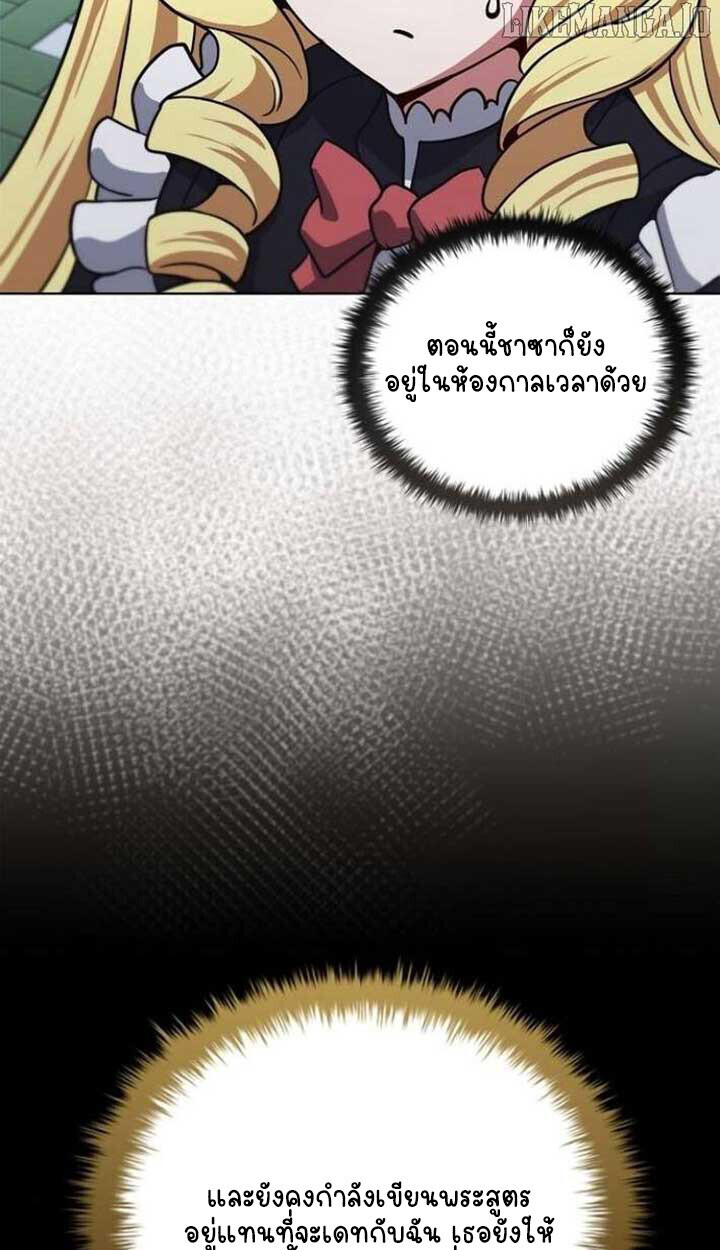 Part-Time Grim Reaper ตอนที่ 25 หน้า 119