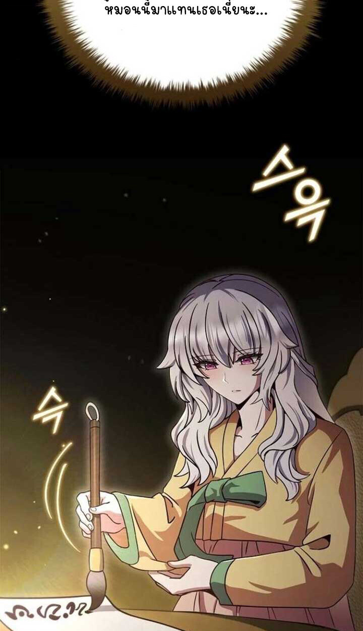 Part-Time Grim Reaper ตอนที่ 25 หน้า 120