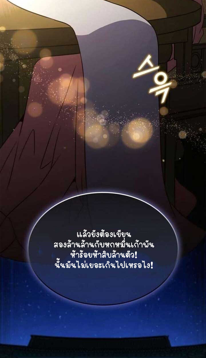 Part-Time Grim Reaper ตอนที่ 25 หน้า 121