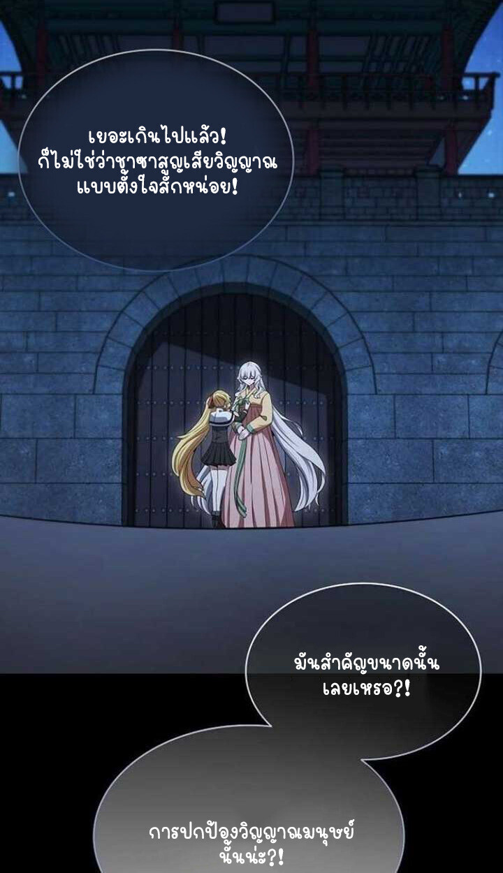 Part-Time Grim Reaper ตอนที่ 25 หน้า 122