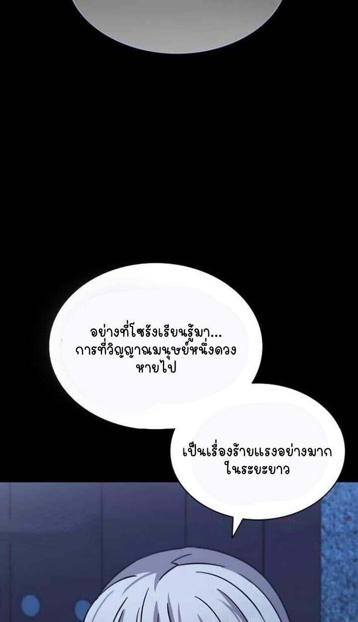 Part-Time Grim Reaper ตอนที่ 25 หน้า 123