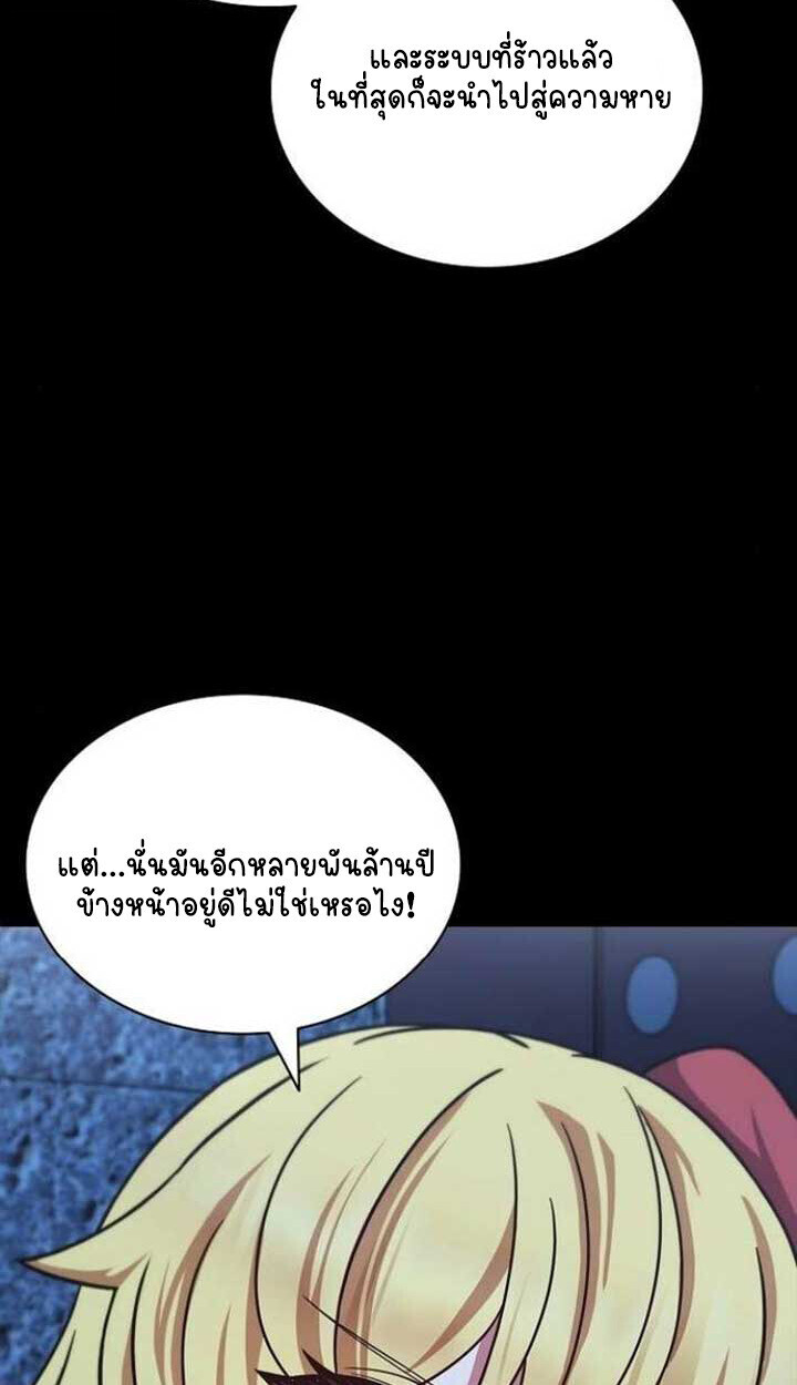 Part-Time Grim Reaper ตอนที่ 25 หน้า 125