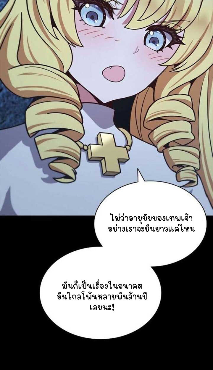 Part-Time Grim Reaper ตอนที่ 25 หน้า 126