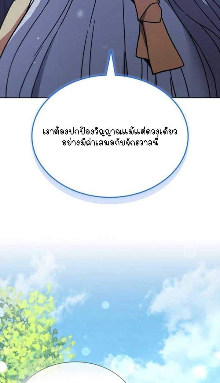 Part-Time Grim Reaper ตอนที่ 25 หน้า 129