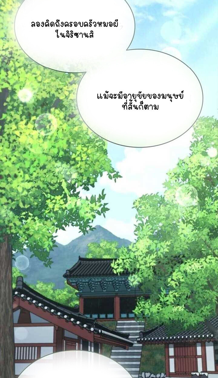 Part-Time Grim Reaper ตอนที่ 25 หน้า 130