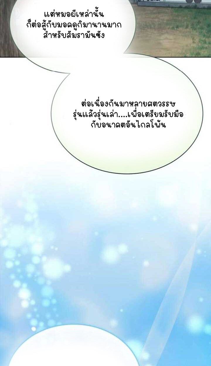 Part-Time Grim Reaper ตอนที่ 25 หน้า 131