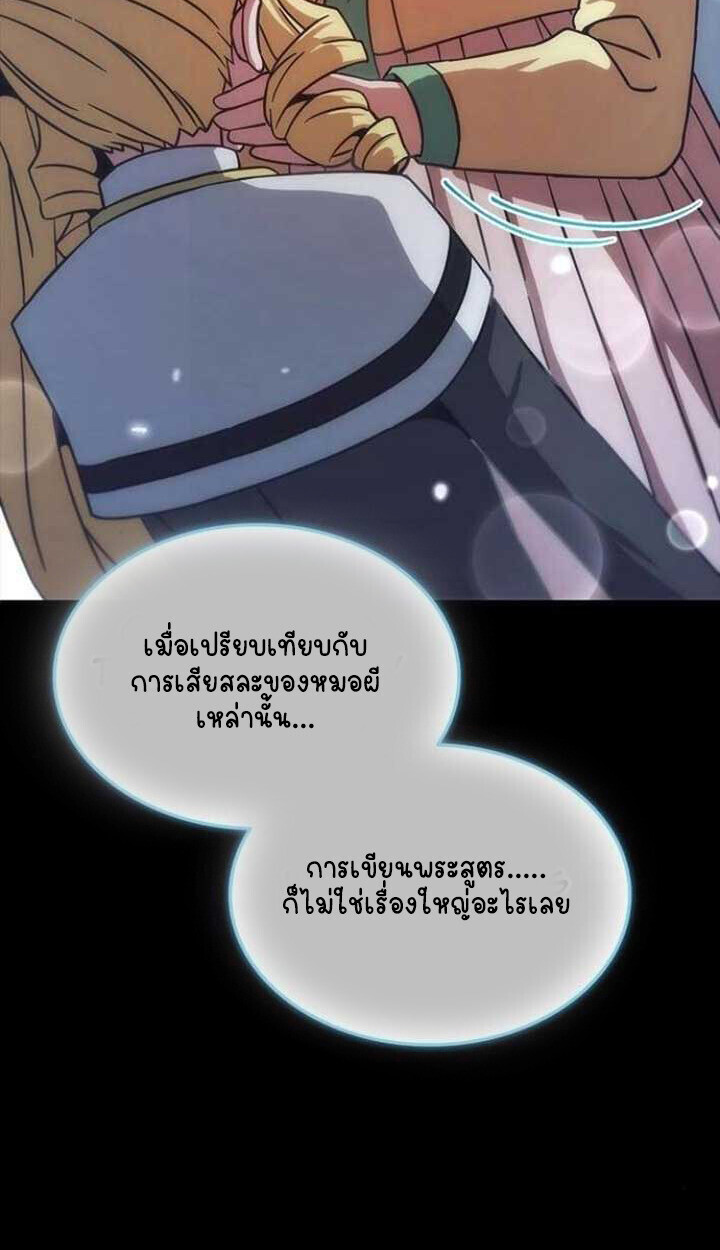 Part-Time Grim Reaper ตอนที่ 25 หน้า 133