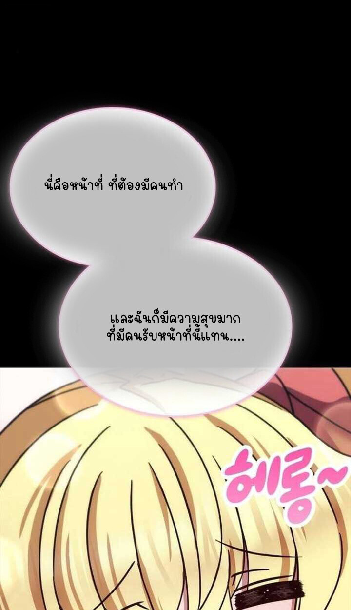 Part-Time Grim Reaper ตอนที่ 25 หน้า 134