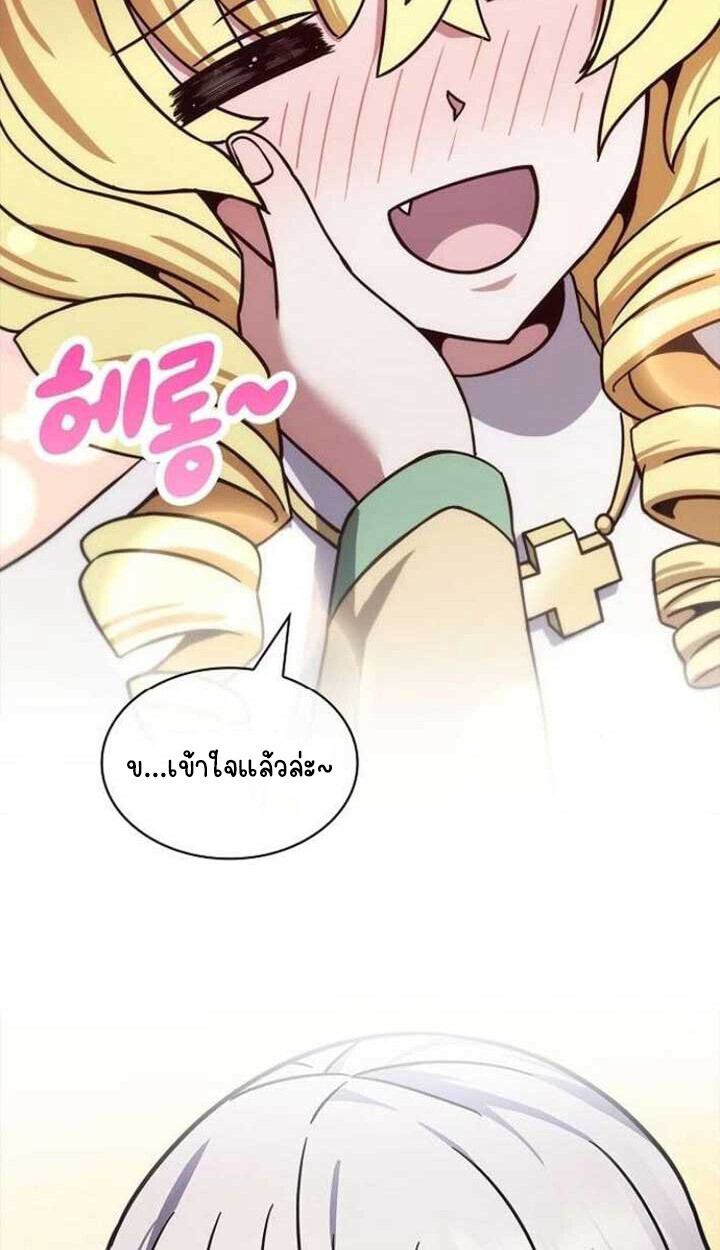 Part-Time Grim Reaper ตอนที่ 25 หน้า 135