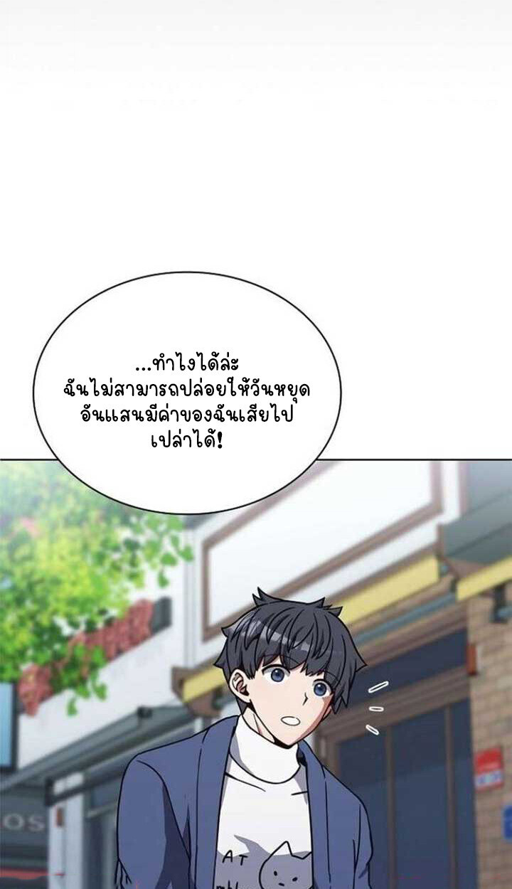 Part-Time Grim Reaper ตอนที่ 25 หน้า 139