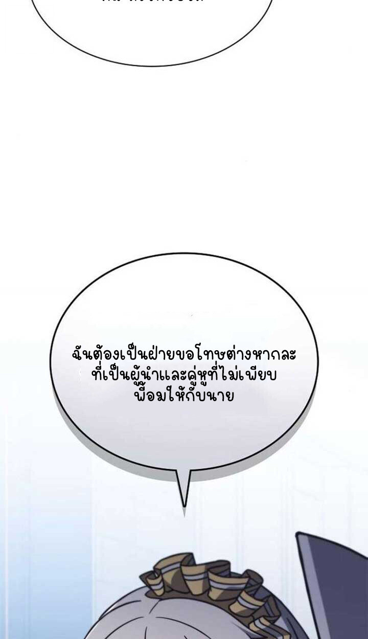 Part-Time Grim Reaper ตอนที่ 25 หน้า 14