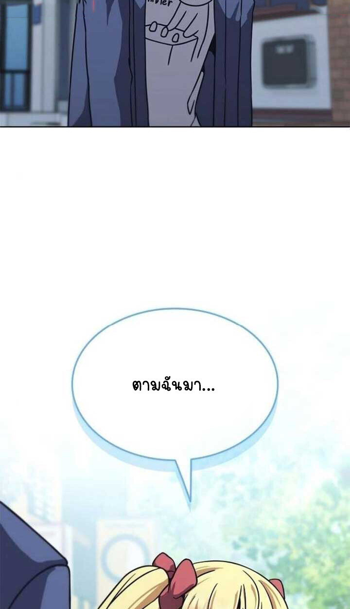 Part-Time Grim Reaper ตอนที่ 25 หน้า 140